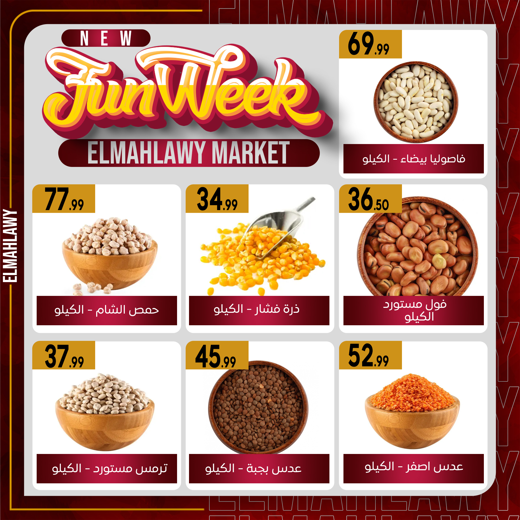 el-mahallawy-sons offers from 13jan to 20jan 2025 عروض اولاد المحلاوى من 13 يناير حتى 20 يناير 2025 صفحة رقم 8